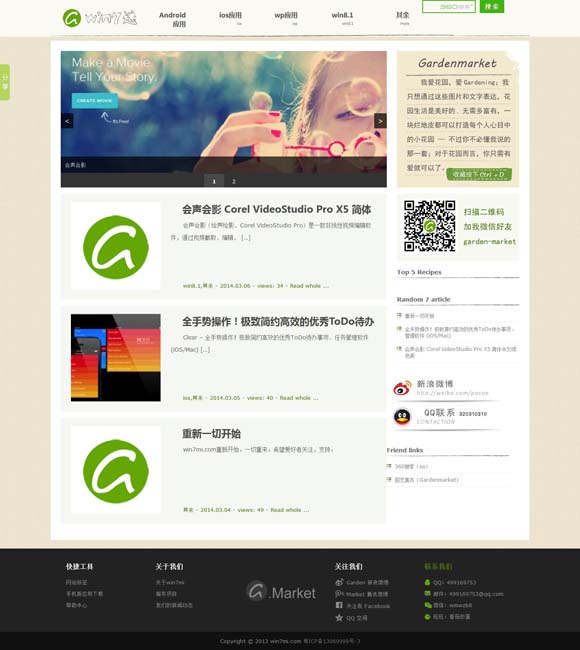 图片下载工具 fatkun 修饰也是叙事